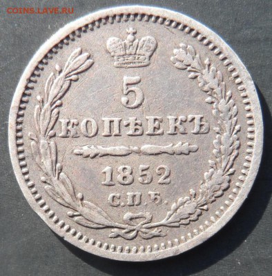 оцените погодовку серебряных 5и копеечников 18хх годов - 18521.JPG