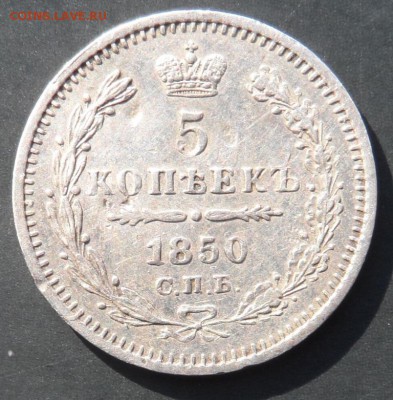 оцените погодовку серебряных 5и копеечников 18хх годов - 18501.JPG