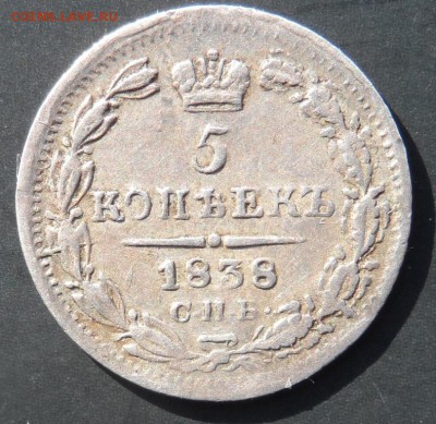 оцените погодовку серебряных 5и копеечников 18хх годов - 18381.JPG