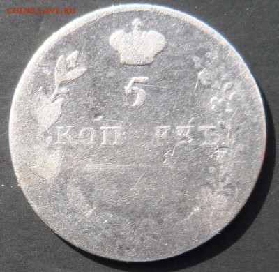 оцените погодовку серебряных 5и копеечников 18хх годов - 18301.JPG