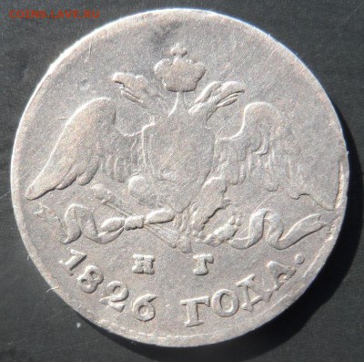 оцените погодовку серебряных 5и копеечников 18хх годов - 18262.JPG