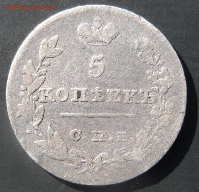оцените погодовку серебряных 5и копеечников 18хх годов - 18261.JPG