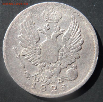 оцените погодовку серебряных 5и копеечников 18хх годов - 18232.JPG