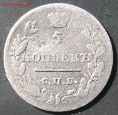 оцените погодовку серебряных 5и копеечников 18хх годов - 18191.JPG