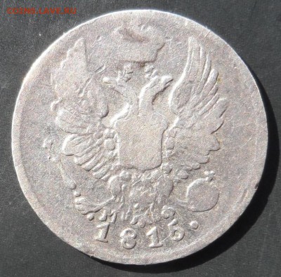 оцените погодовку серебряных 5и копеечников 18хх годов - 18152.JPG
