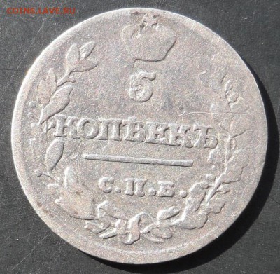 оцените погодовку серебряных 5и копеечников 18хх годов - 18151.JPG
