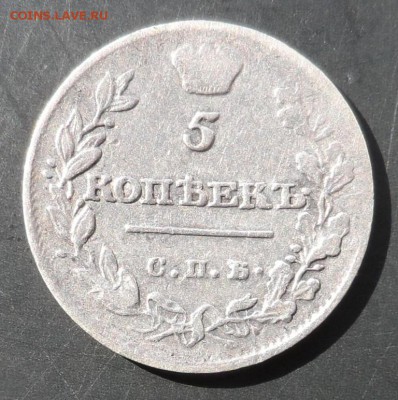 оцените погодовку серебряных 5и копеечников 18хх годов - 18131.JPG