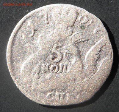 оцените погодовку серебряных 5и копеечников 18хх годов - 17571.JPG