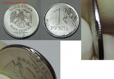 1 руб 2013 ммд брак заготовки? - 2-2