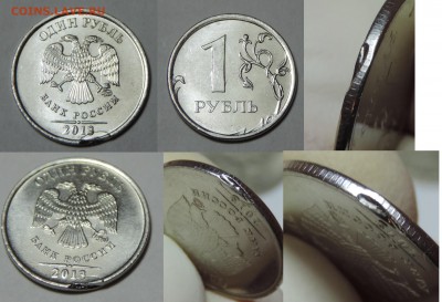 1 руб 2013 ммд брак заготовки? - 2-1