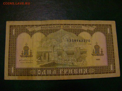 Банкноты Украины - P1090507.JPG
