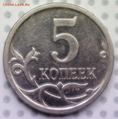 нечастый шт.5.11 по А.С. 5 коп 2006м? - 5к