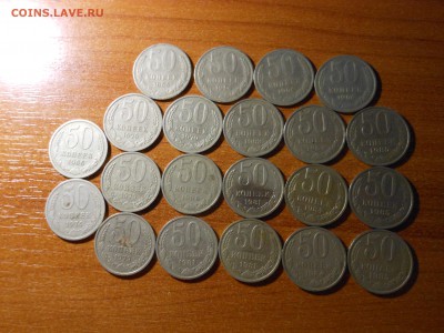 50 коп. годовые 1964-87 21 шт. до 02.11.2014 г. в 23.00 мск - DSCN7359[1].JPG