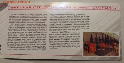 Набор 50 лет Великой Победы 1995, оценка - 3