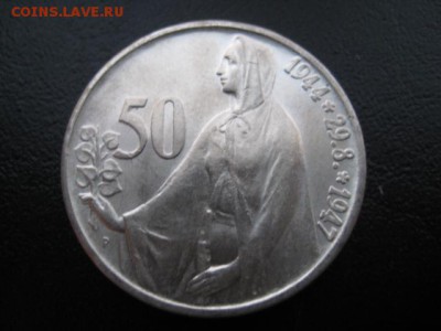 1947 ЧСР, 50 крон, серебро, до 05.11 в 22-10 мск - IMG_2819.JPG