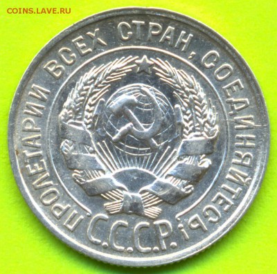 20 коп. 1930г. РАСКОЛ до 4 ноября в 22:00 - сканирование0017