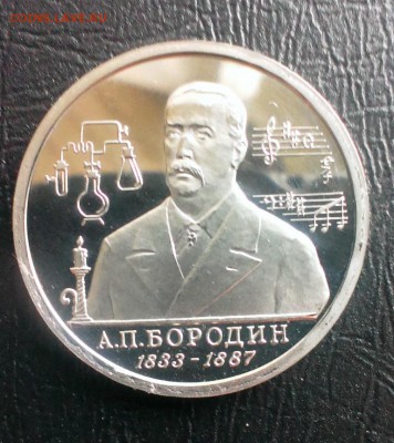 А.П.Бородин ПРУФ до 2.10.14 в 22-20 - IMAG2285