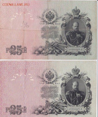25 рублей бона 1909(5 бон)шипов,коншин до 30.10.14 22.00мск - Page1 (13)_500x592