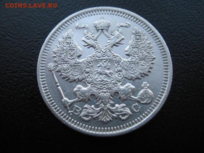 1915 Россия, 20 копеек, до 05.11 в 22-10 мск - IMG_2803.JPG