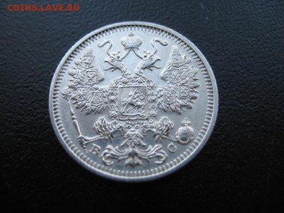 1914 Россия, 15 копеек, до 05.11 в 22-10 мск - IMG_2806.JPG
