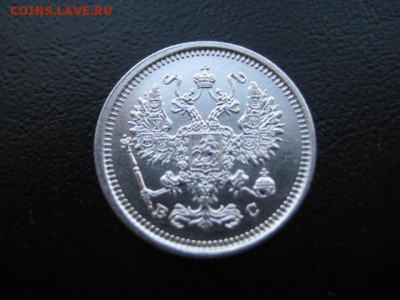 1916 Россия, 10 копеек, до 05.11 в 22-10 мск - IMG_2813.JPG
