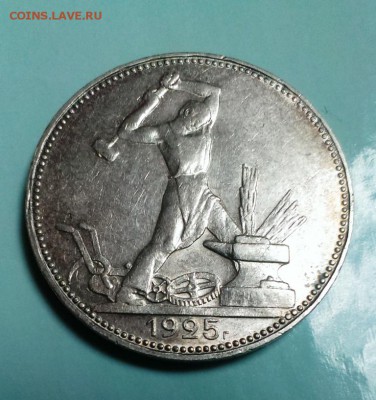Полтинник 1925 год ПЛ Состояние! До 03.11.14 в 22-20 - IMAG2311