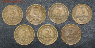 3 копейки 1950,52,53,54,55,56,57 г.г. до 01.11.2014 в 22-00 - 3¬ 50.52.53.54.55.56