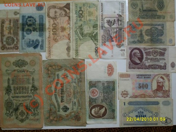 Помогите оценить Боны - SDC11761.JPG