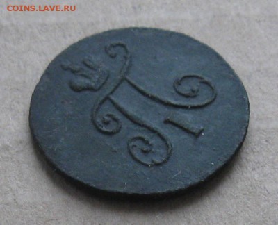 Полушка П-1,1797г.км.R1.до3.11. 22-30 по Мск. - IMG_3486.JPG