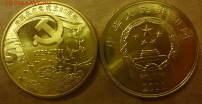 ДК Иностранные,Биметалл,Спорт,Канада,Корабли,Война 25 р - Китай 5 юаней Юбилей Компартии