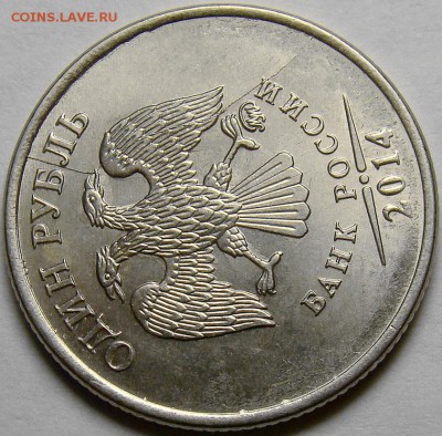 Полный раскол аверса 1.14ММД-1 до 21.00 мск 02.11.14 - DSC00966