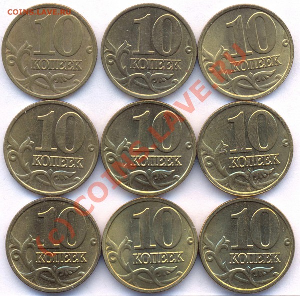 Куплю 10к и 50к 1997-... исключительно в качестве - 10 копеек 1997-2005 М реверсы