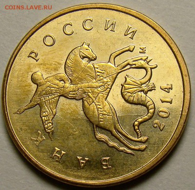 Полный раскол аверса 10.14М-3 до 21.00 мск 02.11.14 - DSC01043
