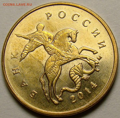 Полный раскол аверса 10.14М-3 до 21.00 мск 02.11.14 - DSC01042