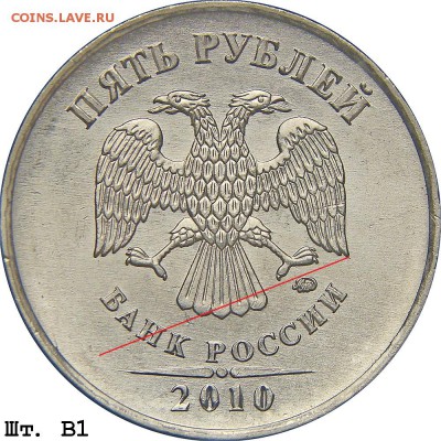 5 руб 2010 ММД шт 5.31 Б3-??? - 5r_2010mmd_v1