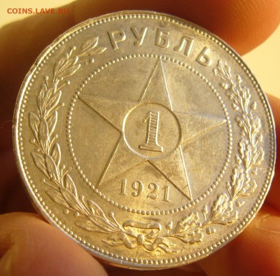 ШТЕМПЕЛЬНЫЙ РУБЛЬ 1921 г. с изъяном до 05.11 - P1250293.JPG