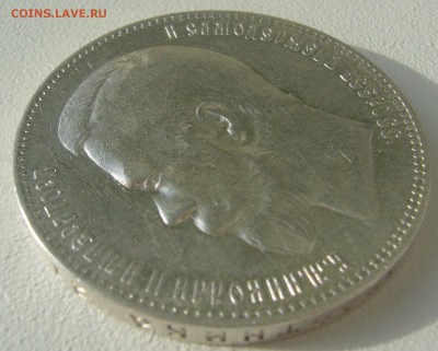 1 РУБЛЬ 1898 г. ВСЕ ГЕРБЫ на МЕСТЕ до 05.11 - P1250172.JPG