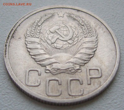 20 копеек 1939 г. до 05.11 - P1250235.JPG