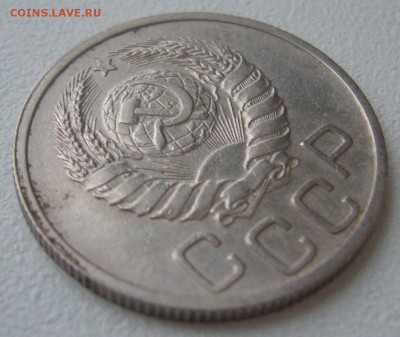 20 копеек 1939 г. до 05.11 - P1250236.JPG