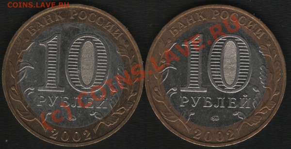 10р.2002г Дербент. - Д 1
