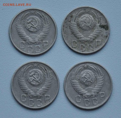 15 копеек 1948 1953 1956 1957 г.г. 01.11.2014 в 22-00 - 15к 48,53,56,57 - 1