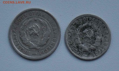 10 копеек 15 копеек 1932 г.г. 01.11.2014 в 22-00 - 15к,20к - 32-1