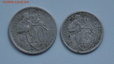 10 копеек 15 копеек 1932 г.г. 01.11.2014 в 22-00 - 15к,20к - 32-0