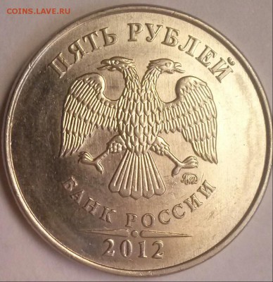 5р2012ммд шт-5.32, редк., ок 22:00 Мв 2.11.14. - 5р2012м 5.32 А