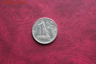 1 руб 1997 год спмд полный раскол штемпеля - IMG_5010.JPG