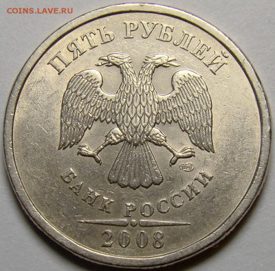 5 рублей 1998 и 2008СПМД шт.3 по А.С. до 21.00 мск 02.11.14 - DSC01071