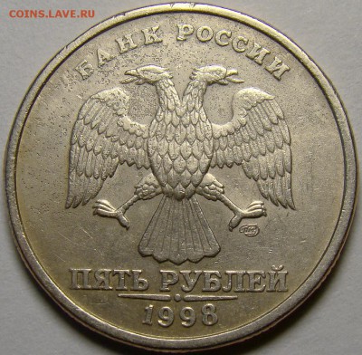 5 рублей 1998 и 2008СПМД шт.3 по А.С. до 21.00 мск 02.11.14 - DSC01069