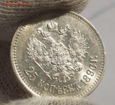 25 копеек 1896г., оценка - 25a