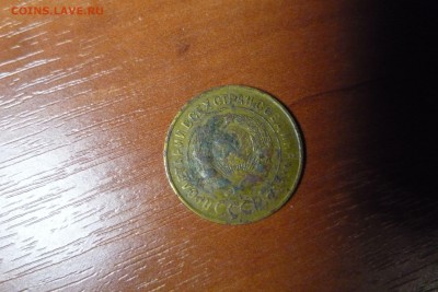 3 коп 1931 на определения разновида - P1030095