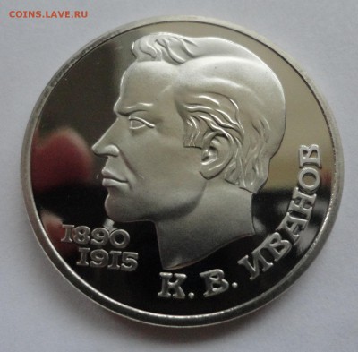 Иванов пруф без запайки до 03.11.2014 г., 22:00 МСК - DSC08617.JPG